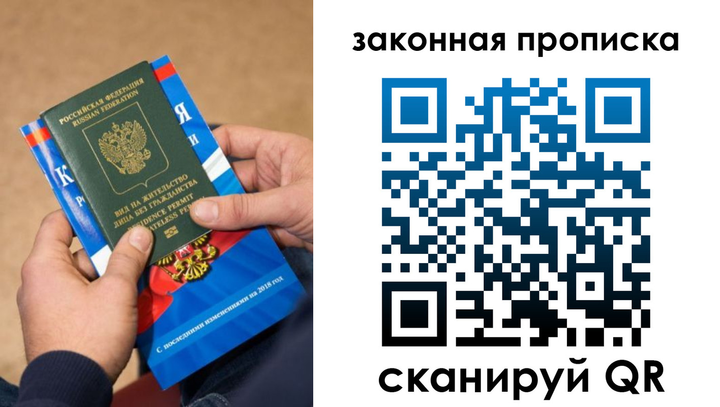 временная регистрация надежно в Ессентуках