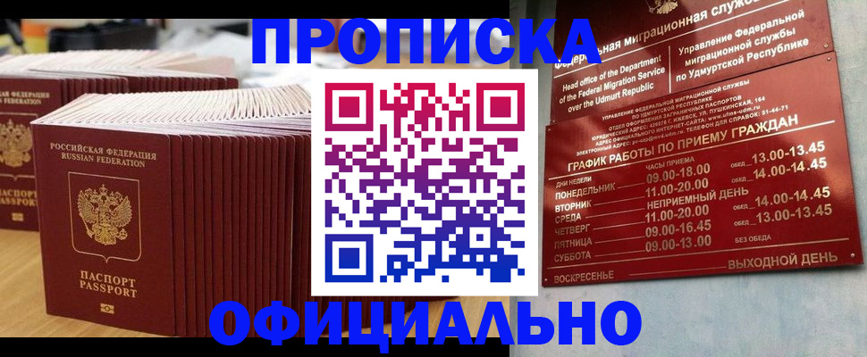 временная регистрация для всех в Ессентуках