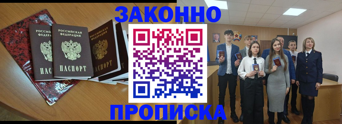 временная регистрация для школы в Ессентуках