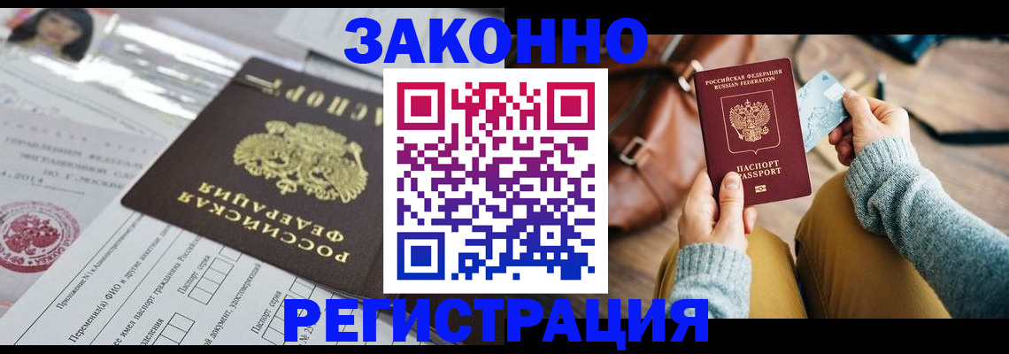 временная регистрация в Ессентуках