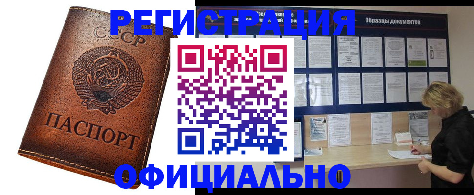 временная регистрация законно в Ессентуках